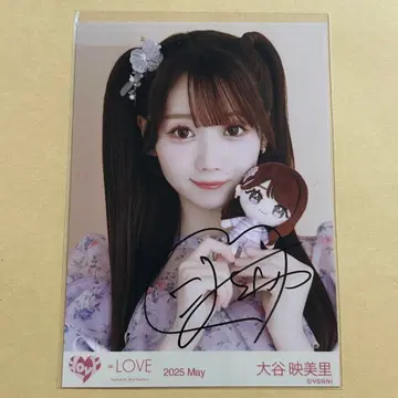 오타니 에미리 봉제 인형 친필 요리