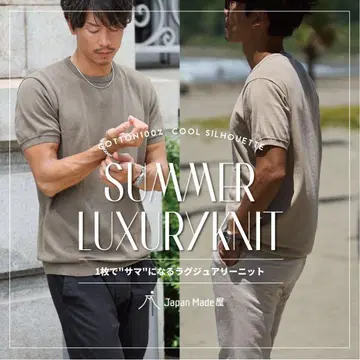 JapanMade 한 장으로 '썸'나는 [ 럭셔리 니트 ] 3개 세트