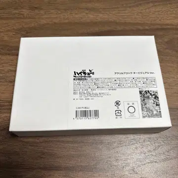 하이큐!! 아크릴 블록 키 비주얼 쓰레기장의 결전