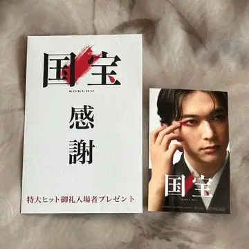 영화 국보 입장 혜택 요시자와 료