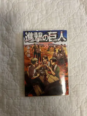 진격의 거인 화집 FLY 35권