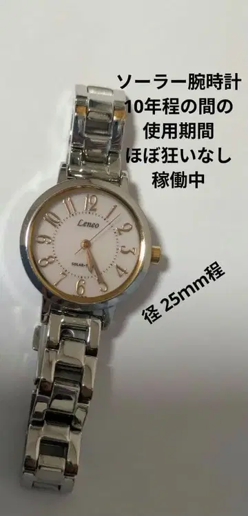 중고 솔라 손목시계 여성용 Leneo
