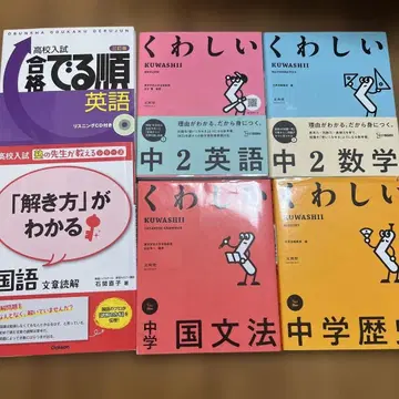 고등학교 입시 참고서 세트