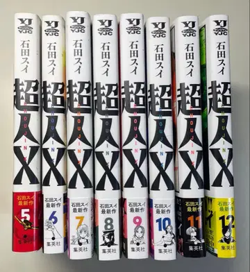 초인X 이시다 스이