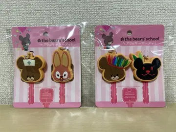 곰돌이 학교 페어 쿠키 헬멧 키 커버 키링 2개입 x 2종