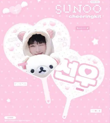 enhypen 마스터 부채