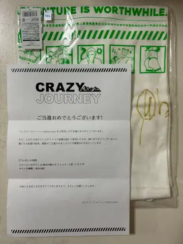 [ 미개봉 ] CRAZY JOURNEY 하세 케이스케 친필 사인 T셔츠