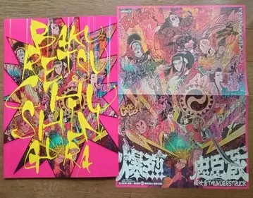 극단 신칸센 [ 폭렬 충신장 ] 팜플렛