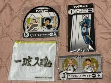 하이큐!! 해피 복권 후쿠로다니 학원 4종