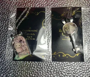 센티멘탈 서커스 목걸이 2종 세트 헤이세이 레트로