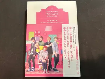 MANKAI STAGE A3! 에이스테 봄조 Spring 2022 희곡집