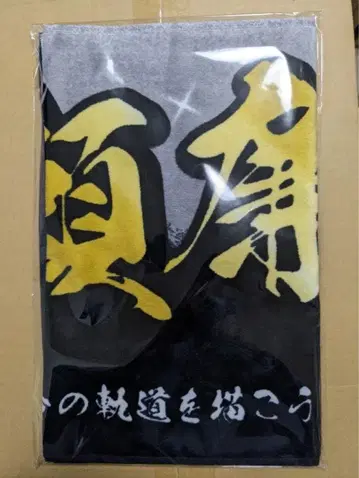 King & Prince 나가세 렌 불꽃놀이 네임 타월 킹프리