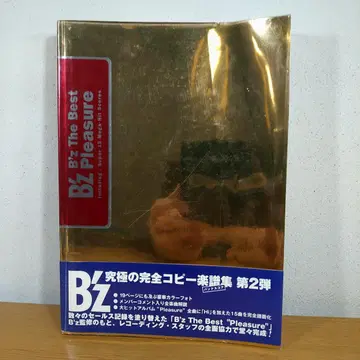 B'z 밴드스코어 Pleasure Official Band Score