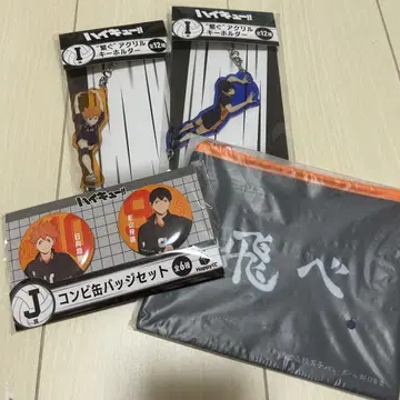 하이큐 해피 복권 카라스노 고교 히나타 쇼요 카게야마 토비오