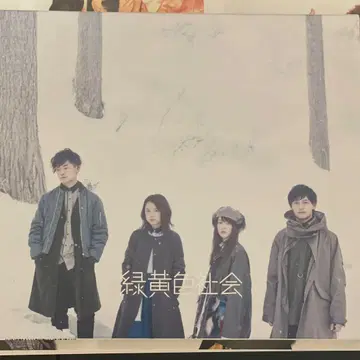 리료쿠오쇼카이 CD