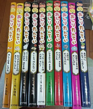 엉덩이 탐정 10권 세트