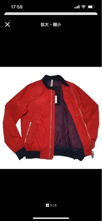 새상품급 P.M.D.S. PMDS MA-1 타입 지퍼 블루종 L 레드