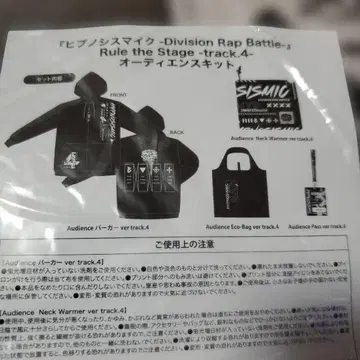 히프노시스 마이크 히프스테 오디언스 키트