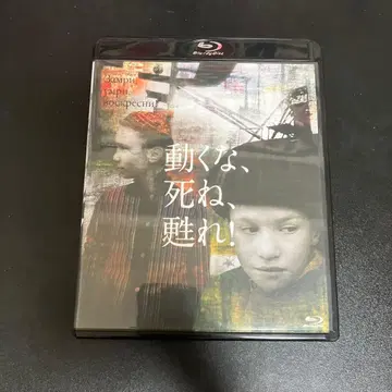 움직이지 마, 죽어, 되살아나! ('89 소련) blu-ray