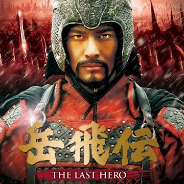 악비전 THE LAST HERO DVD 전 40장