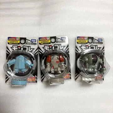 새상품! 포켓몬 몬코레 레지에이스 레지락 레지스틸 구 패키지