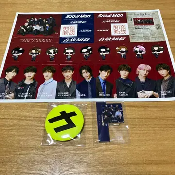 [ 미사용 새상품 ] SnowMan 음고지신 구매 혜택 3세트