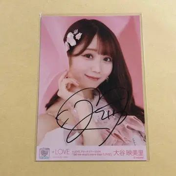 오타니 에미리 핑키 요리 친필