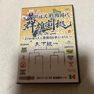 프로레슬링 전국시대 군웅할거 그 두 번째