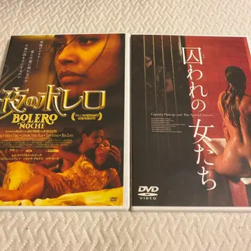 밤의 볼레로 & 갇힌 여자들 dvd 셀판 페루 영화