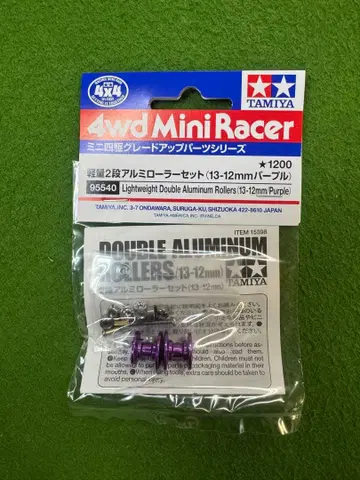 TAMIYA 95540 더블 알루미늄 롤러 13-12mm 퍼플