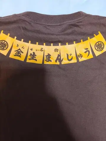 [레어] 가고시마 야마가타야 명물 금 생 만주 공식T셔츠 남성용XL