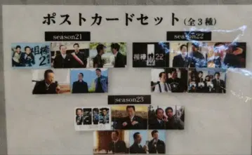 파트너 스기시타 우쿄 엽서 카메야마 카오루 파트너 한정품