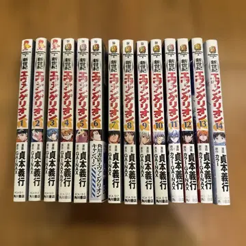 신세기 에반게리온 전권 (1~14권)