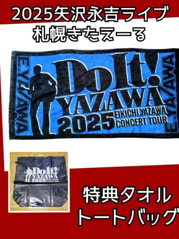 2025 야자와 에이요시 라이브 특전 타월 오리지널 토트백