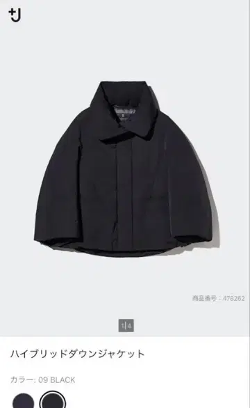 UNIQLO 하이브리드 다운 자켓 블랙 S 새상품