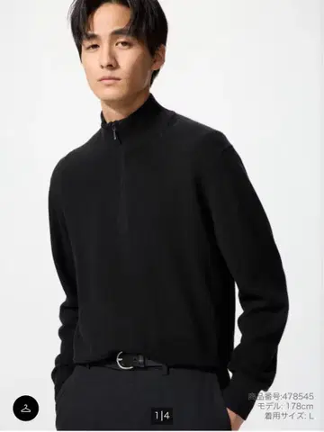 UNIQLO 캐시미어 하프 지퍼 스웨터