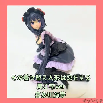 그 비스크 돌은 사랑을 한다 쿠로에 시즈쿠ver 키타가와 마린