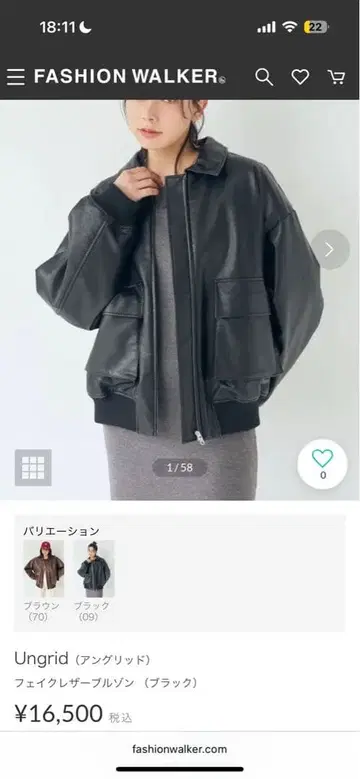 Ungrid 페이크 가죽 자켓 블랙