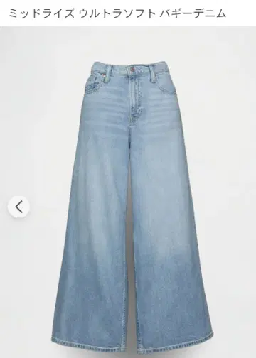 미드라이즈 울트라 슈퍼 배기 데님