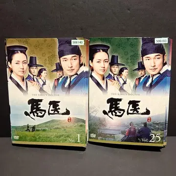 마의 전 25권 세트