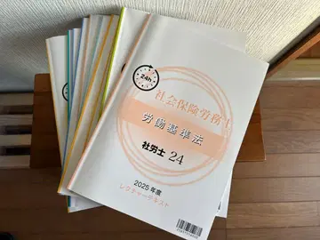 사회보험노무사 오하라사로시24 텍스트 2025년도