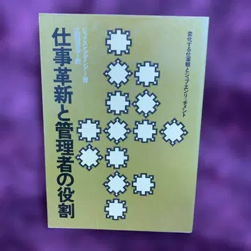 업무 혁신과 관리자의 역할