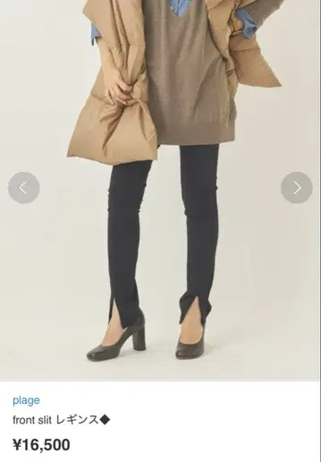 Plage 프론트 슬릿 레깅스