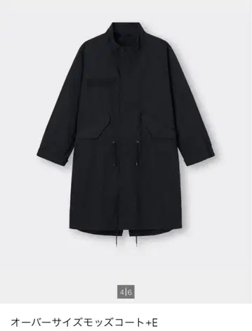 GU 오버 사이즈 모즈 코트 블랙 XXL