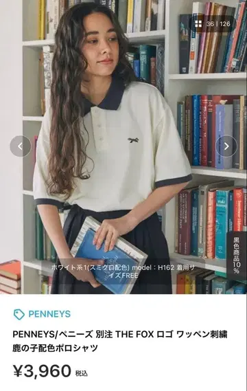 [ 미사용 새상품/미개봉 ] 피케 셔츠 반팔 3960엔 상품