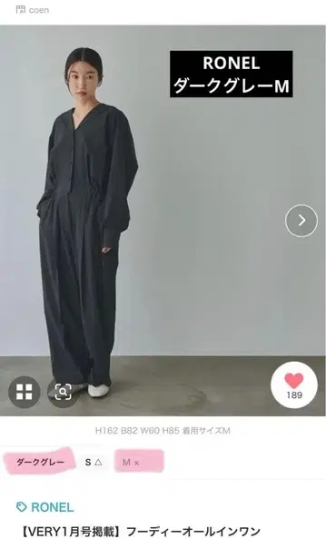 [ RONEL ] 후디 올인원 M / 다크 그레이