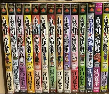 호오즈키의 냉철 코믹 1~14권 세트 에구치 나츠미 12권은 한정판