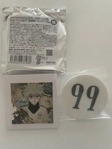 HUNTER x HUNTER 토카시 요시히로전 번호판 키루아