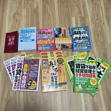 임대 부동산 경영 관리사 2022-2025년판 서적 세트