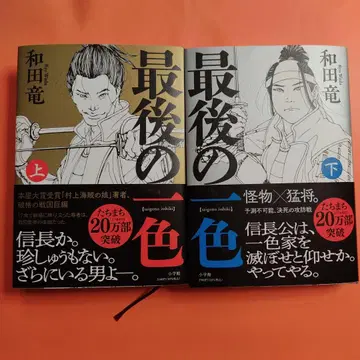 마지막 한 가지 색 상하권 세트 와다 류